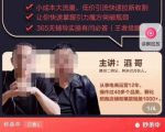 最新淘系引力魔方低价引流课程，小成本大流量，低价引流快速拉新收割-小鸿资源库