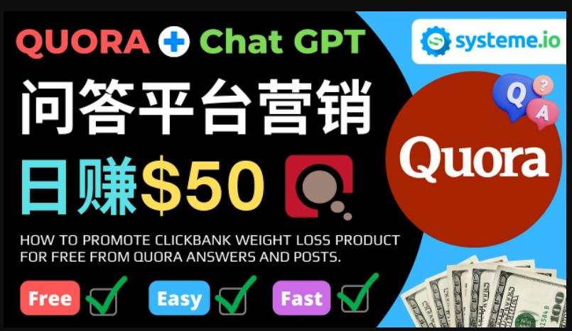 免费推广Clickbank热销商品，每单25.07美元，日赚50美元以上-小鸿资源库