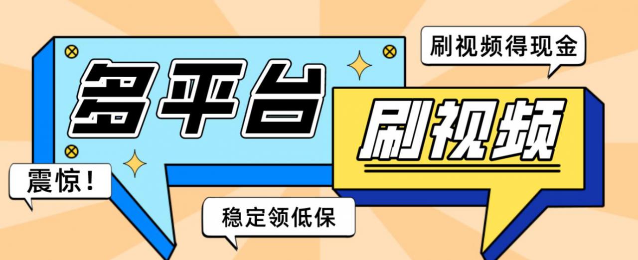 【低保项目】掘金聚财自动刷短视频脚本,支持多个平台,自动挂机运行-小鸿资源库