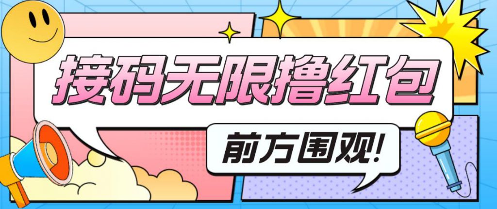 最新某新闻平台接码无限撸0.88元，提现秒到账【详细玩法教程】-小鸿资源库