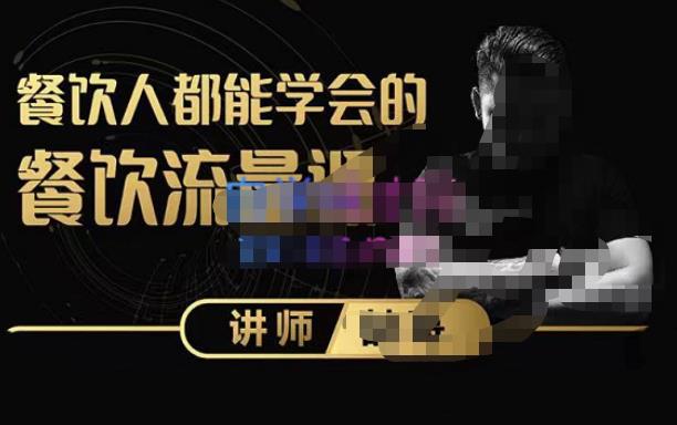 喆哥·玩转抖音流量打造个人IP，实体店利用抖音强引流变现，打造爆款视频，内容脚本-小鸿资源库