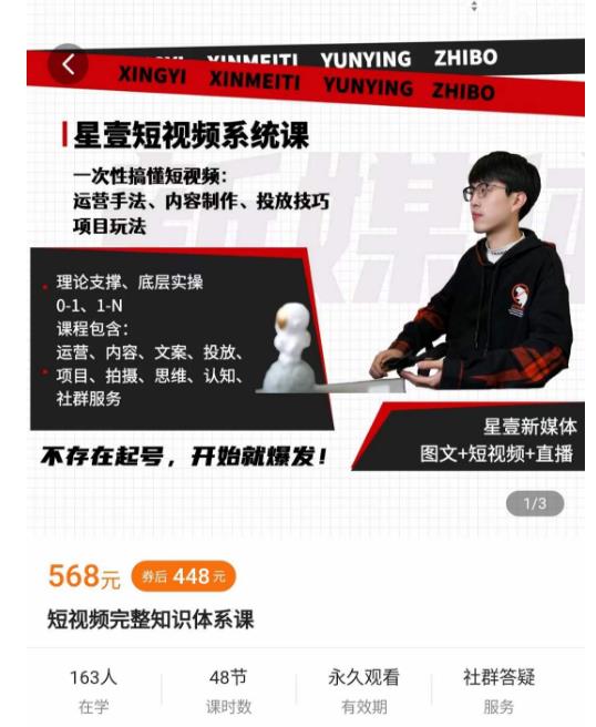 壹哥短视频完整知识体系课，不存在起号，开始就爆发（图文+短视频+直播）-小鸿资源库