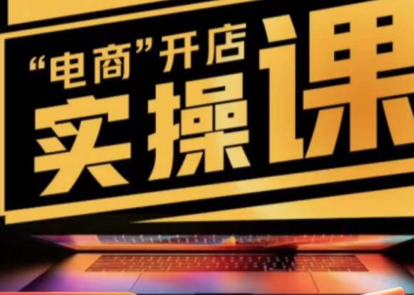 商品卡实操流程有货源/无货源,抖音小店无货源精细化的全套流程,抖音小店不动销起店的流程-小鸿资源库