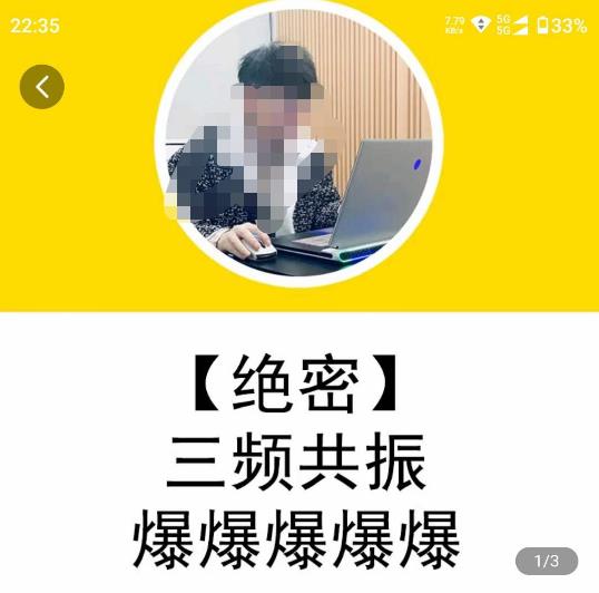 一齐·短视频付费5天快速起号持续连爆，带你脱离gmv不稳定苦海，带你爆爆爆爆爆爆-小鸿资源库