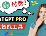 Chat GPT即将收费推出Pro高级版每月42美元-2023年热门的Ai应用还有哪些-小鸿资源库