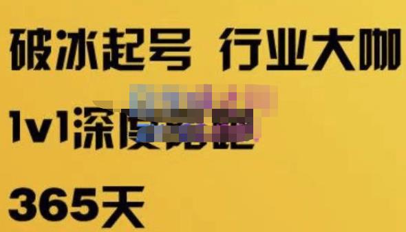 珍妮·短视频直播（定制）线上陪跑，平台逻辑及赛道选择、短视频数据分析技巧、直播三大核心等-小鸿资源库