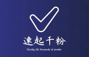 通过简单搬运，3天快速起真人千粉号，几分钟搞定的视频来吸粉-小鸿资源库