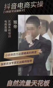 猴帝4月1600线上课，0粉起号实操教学，自然流量天花板-小鸿资源库