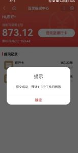 百度问答账号封禁提现方法，有人帮别人提现月入过万【随时和谐目前可用】-小鸿资源库