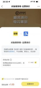 2023最火最新版外面1988上车的闲鱼自动收货源码带搭建教程-小鸿资源库