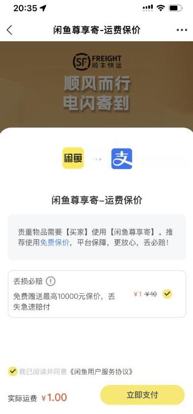 2023最火最新版外面1988上车的闲鱼自动收货源码带搭建教程-小鸿资源库