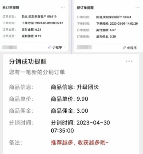 快递代发CPS，月入万元，不起眼却很赚钱的信息差项目【揭秘】-小鸿资源库