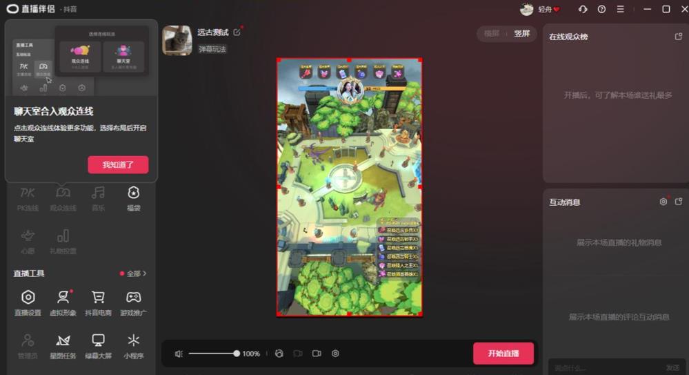 2023年抖音最新最火爆弹幕互动游戏–远古战争【开播教程+起号教程+兔费对接报白+一对一咨询服务+直播间搭建指导】-小鸿资源库