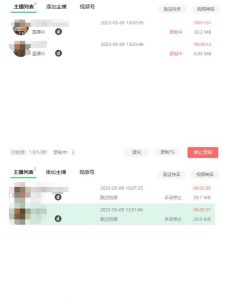 收费199的多平台直播录制工具，实时录制高清视频自动下载【软件+详细教程】-小鸿资源库