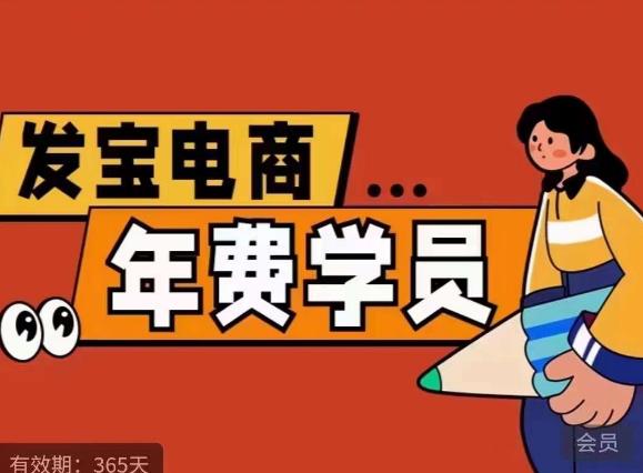 纪主任·拼多多年费会员,0基础起店的详细系列课程+当下最牛的低价起量玩法+简单粗暴的动销玩法-小鸿资源库