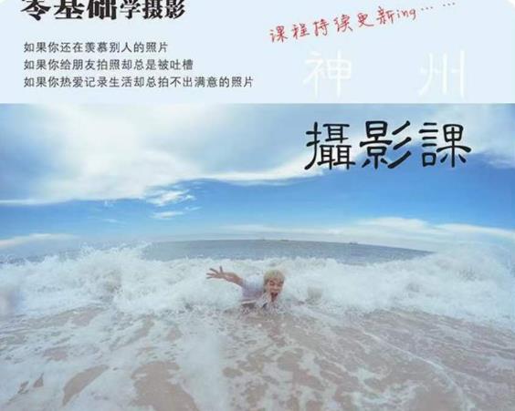 神州摄影课堂（各类风格拍摄实战及修图调色实操）零基础学摄影，找准光线，学会构图，磨皮液化，调色处理-小鸿资源库
