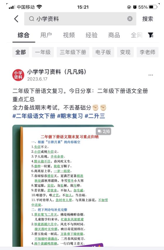 图文去重搬运玩法，坚持执行日入300+，适合大部分项目（附带去重参数）-小鸿资源库