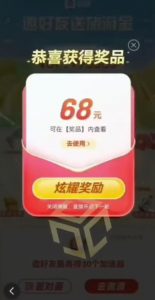 百度极速新人拉新，外面号称“无限”撸68红包的项目解析【详细视频教程+文字步骤】-小鸿资源库