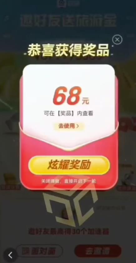 百度极速新人拉新，外面号称“无限”撸68红包的项目解析【详细视频教程+文字步骤】-小鸿资源库