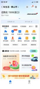 支付宝豪车认证教程，倒卖教程轻松日入300+还有助于提升芝麻分【揭秘】-小鸿资源库