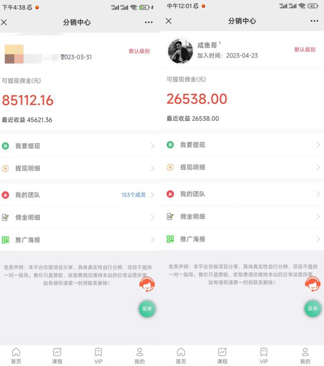 闲鱼流量掘金-虚拟变现新玩法配合全网项目库，精准引流变现3W+-小鸿资源库