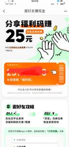 最近外面收费卖888起步很火的滴滴掘金项目教学详解，号称一天收益500+【详细文字步骤+教学视频】-小鸿资源库