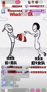 抖音最火无人直播玩法暴打前任弹幕礼物互动整蛊小游戏(游戏软件+开播教程)-小鸿资源库