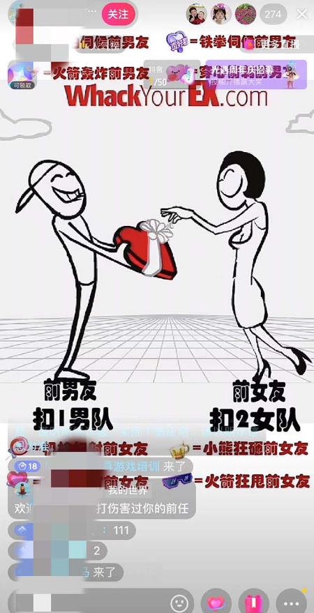 抖音最火无人直播玩法暴打前任弹幕礼物互动整蛊小游戏(游戏软件+开播教程)-小鸿资源库