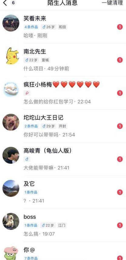 6月最新抖音评论区截流一天一二百，可以引流任何行业精准粉（附无限开脚本）-小鸿资源库