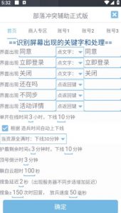 最新coc部落冲突辅助脚本，自动刷墙刷资源捐兵布阵宝石【永久脚本+使用教程】-小鸿资源库