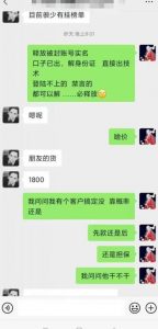 外面收费1800的最新快手抖音捞实名方法，会员自测【随时失效】-小鸿资源库