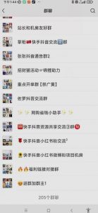 一个人如何利用微信群自动群发引流，一星期装满200个群，日入500+【揭秘】-小鸿资源库