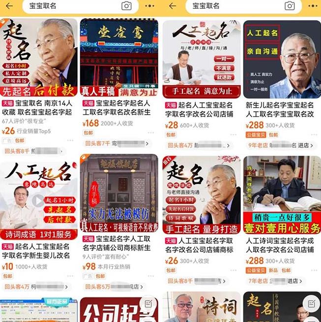 拆解小红书宝宝起名虚拟副业项目,一条龙实操玩法分享给你(教程+软件)-小鸿资源库