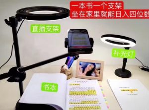 抖音小白直播课堂，一本书，一个支架，坐在家里就能日入四位数【揭秘】-小鸿资源库