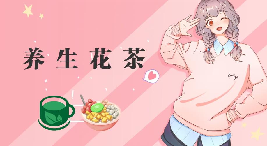 冷门暴利的最新项目，养生花茶！八九月正是红利期，月入10w不是梦【揭秘】-小鸿资源库