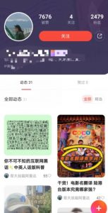 有道词典，前景无限的新图文搬运平台，正在红利期，流量巨大【揭秘】-小鸿资源库