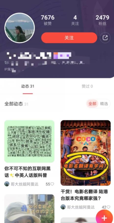 有道词典，前景无限的新图文搬运平台，正在红利期，流量巨大【揭秘】-小鸿资源库