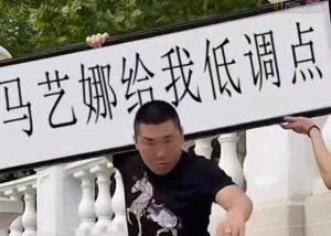 半无人直播项目，改字六亲不认的步伐抗扁祝福项目【详细玩法教程】-小鸿资源库