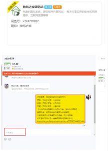 闲鱼高阶闲管家开通鱼小铺：零成本更高效率提升交易量！-小鸿资源库