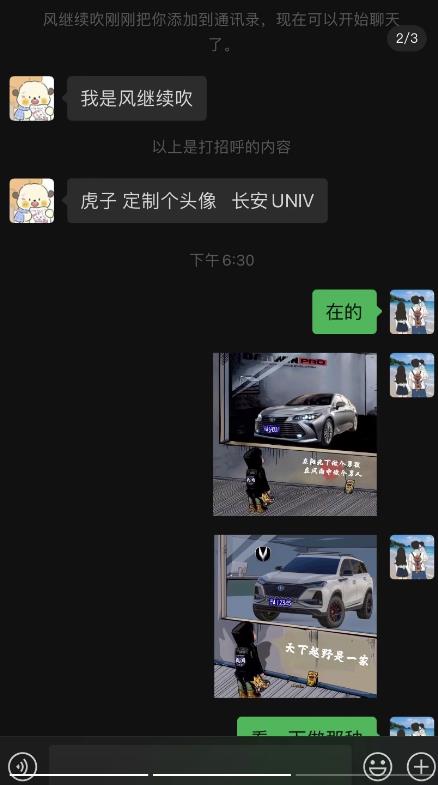 橱窗看车男孩汽车头像制作项目，无脑日赚500-小鸿资源库
