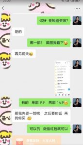 外面收费3680的短剧私域玩法，有手机即可操作，一单变现9.9-99，日入800很轻松【揭秘】-小鸿资源库