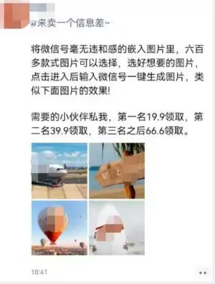 外面收费66的将微信号导入图片的教程,可自用或卖教程,一单66元,轻松日入300+【揭秘】-小鸿资源库