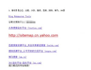 网站关键词截流以及刷取长期关键词【无备案可做】-小鸿资源库