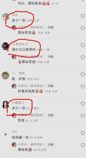 外面收费1580的项目真人照片改漫画，一单9.9-19.9，一部手机实现月入过万【揭秘】-小鸿资源库