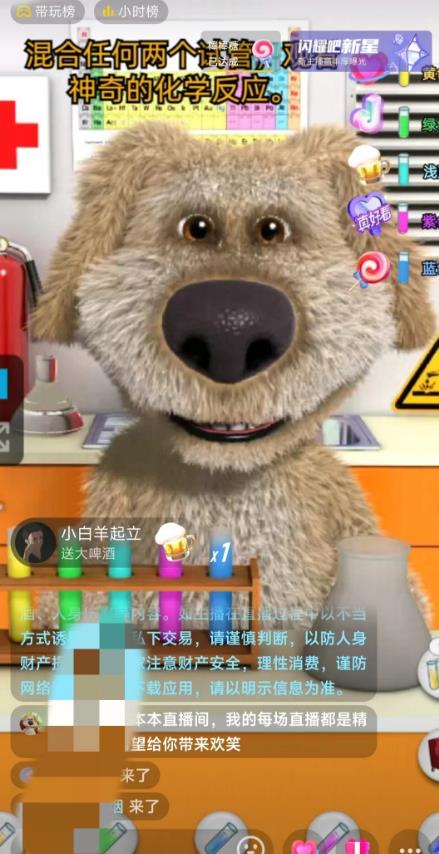抖音最新最火无人直播玩法会说话的狗狗本弹幕礼物互动小游戏（游戏软件+开播教程+直播间搭建指导）-小鸿资源库