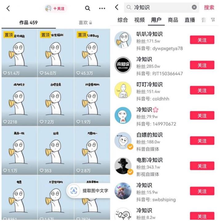 抖音冷知识快速涨粉变现玩法，爆火冷知识项目拆解，成品日赚500+【拆解】-小鸿资源库