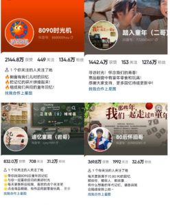 抖音8090后怀旧视频玩法，小白新手可操作，迅速涨粉变现（教程+素材）【揭秘】-小鸿资源库