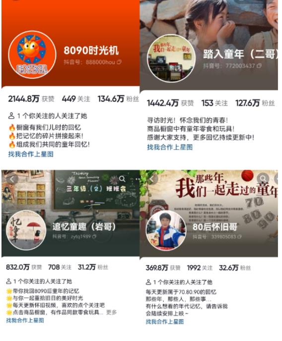 抖音8090后怀旧视频玩法，小白新手可操作，迅速涨粉变现（教程+素材）【揭秘】-小鸿资源库