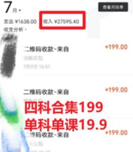 考研赛道掘金，一天5000+学历低也能做，保姆式教学，不学一下，真的可惜-小鸿资源库