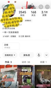 揭秘国学项目最新玩法，利用慈悲心疯狂敛财【揭秘】-小鸿资源库